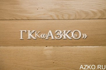 Ламель - шпон пиленый дуб - 0,8-1,95 м - 10 мм   - Сорт С
